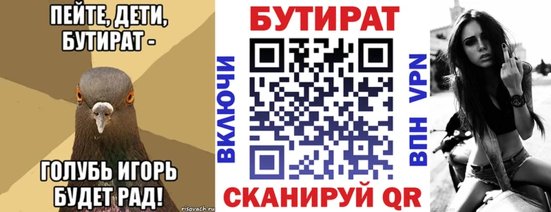 Бутират GHB  купить   Краснообск 