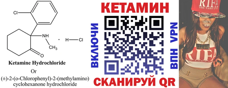 darknet наркотические препараты  Краснообск  Кетамин VHQ  наркотики 