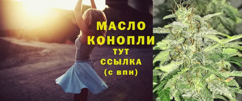 Дистиллят ТГК гашишное масло  Краснообск 